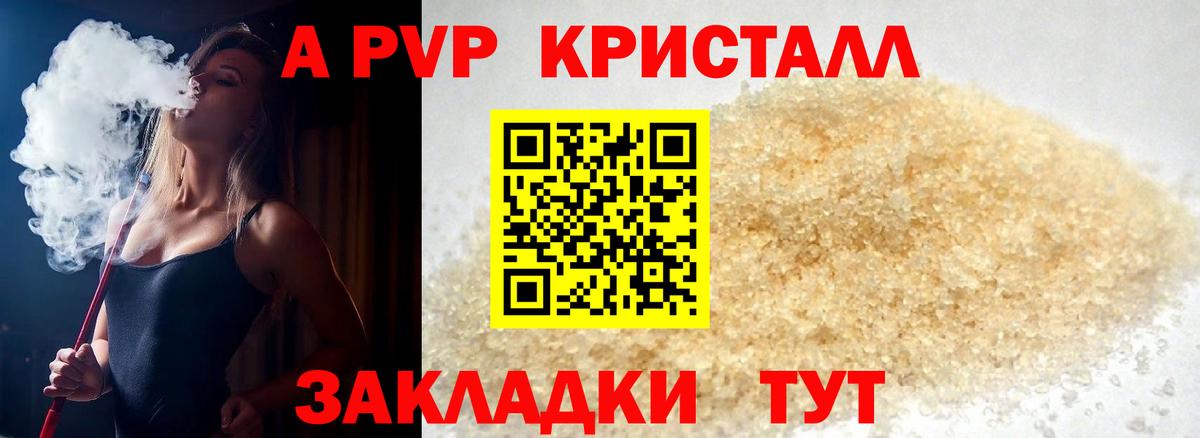 A-PVP СК КРИС  Вход с VPN  Альфа ПВП крисы CK  APVP Соль  Дмитров 