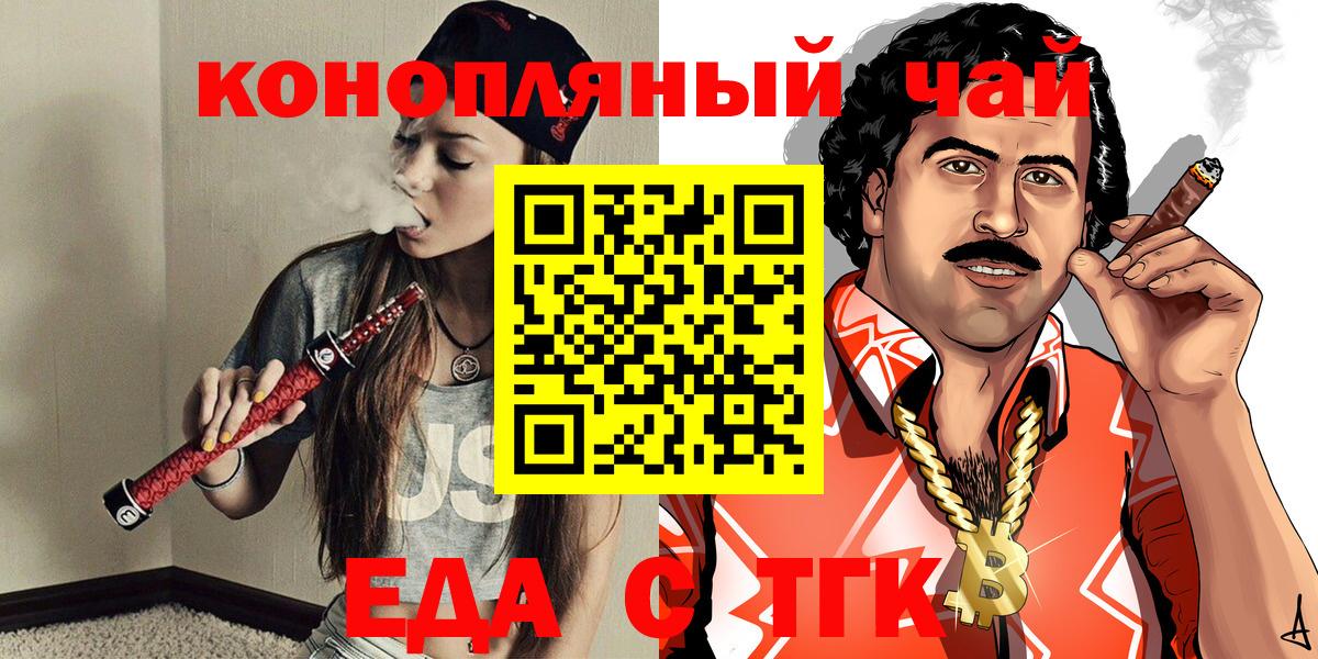 Cannafood марихуана Дмитров