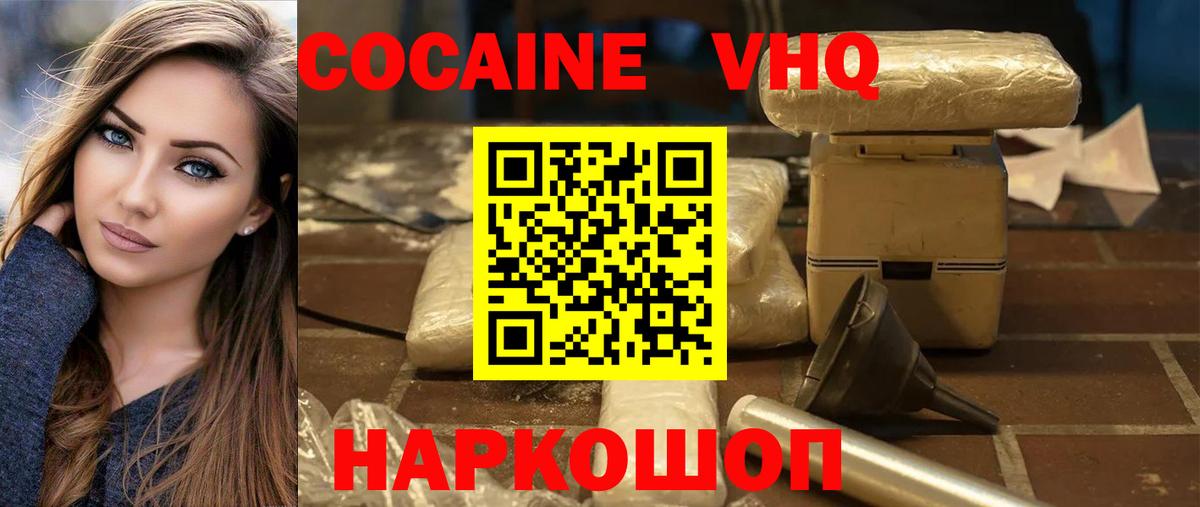 Дмитров  Кокаин 97%  КОКАИН Fish Scale  Вход с VPN 