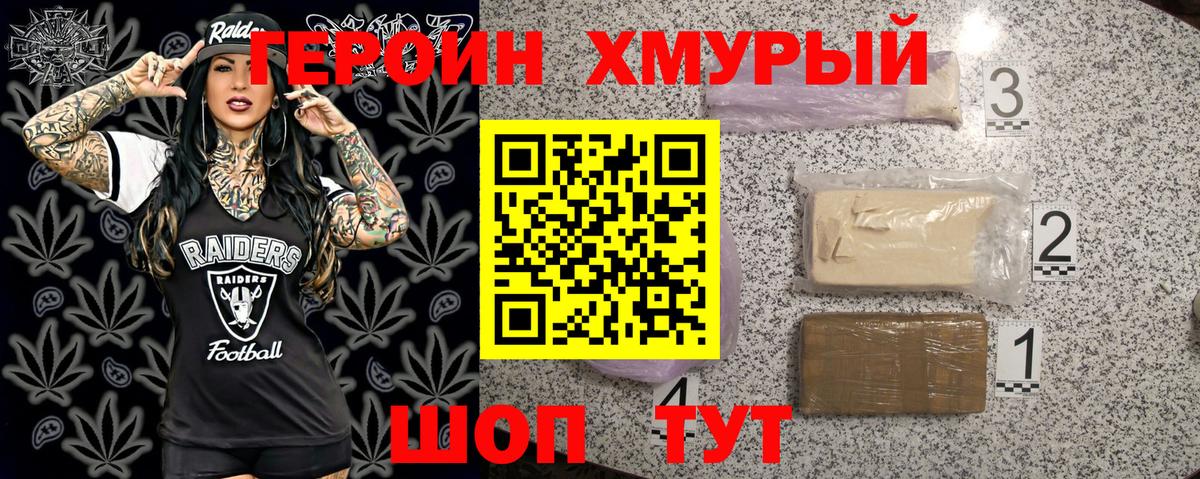 Героин герыч Дмитров