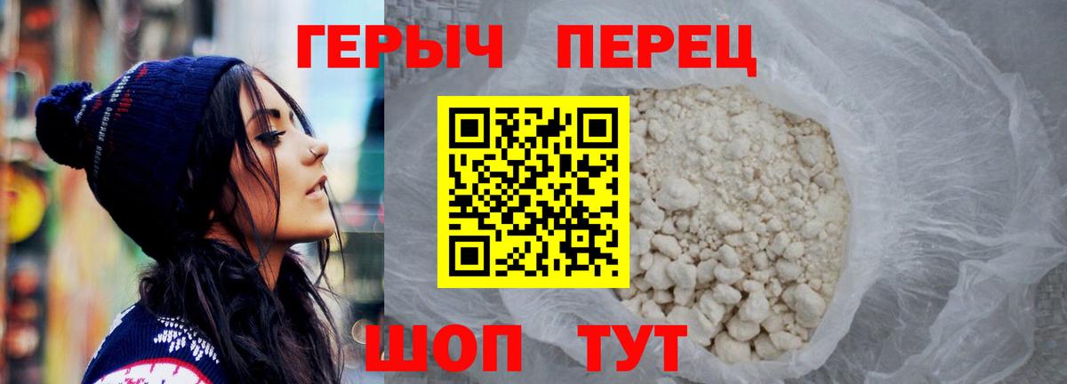 Дмитров  Героин герыч  Вход с VPN 