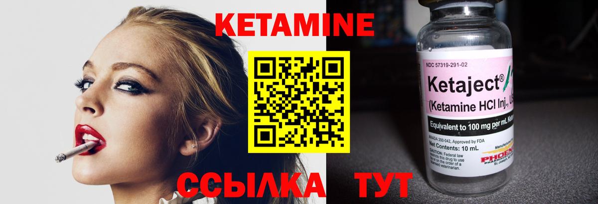 КЕТАМИН VHQ Дмитров