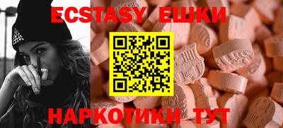 экстази Гусь-Хрустальный