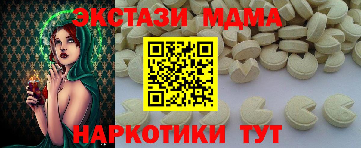 Дмитров  MDMA Molly  MDMA Molly  Вход с VPN 