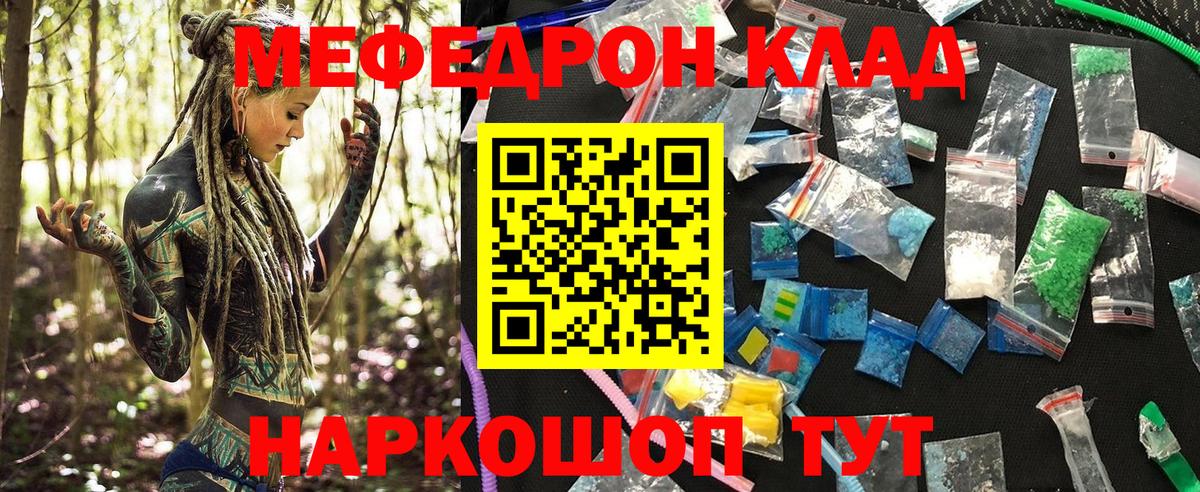 МЕФ 4 MMC  Вход с VPN  Дмитров  Меф мяу мяу 