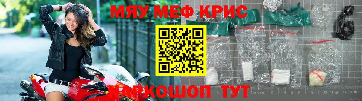 Меф мука Дмитров
