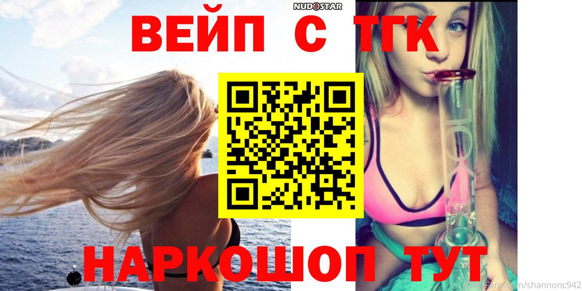 Дистиллят ТГК жижа  ТГК вейп с тгк  Вход с VPN  Дмитров 